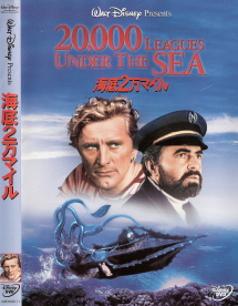 『海底二万哩』(1954)_e0033570_14314075.jpg