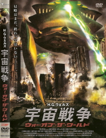 『宇宙戦争/ウォー・オブ・ザ・ワールド』(2005)_e0033570_14404757.jpg