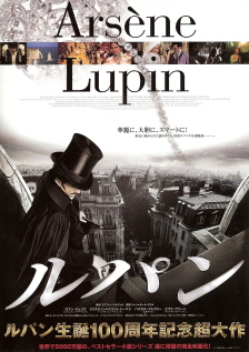 『ルパン』(2004)_e0033570_14424078.jpg