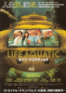『ライフ・アクアティック』(2005)_e0033570_146623.jpg
