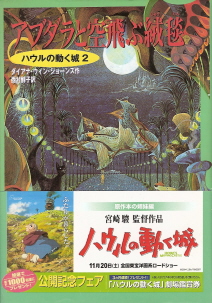 『アブダラと空飛ぶ絨毯』 ダイアナ・ウィン・ジョーンズ_e0033570_1514191.jpg