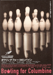 『ボウリング・フォー・コロンバイン』(2002)_e0033570_8172679.jpg