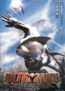 『ＵＬＴＲＡＭＡＮ』（2004）_e0033570_8191945.jpg