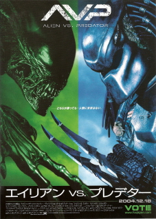 『エイリアンVSプレデター』(2004)_e0033570_8202332.jpg