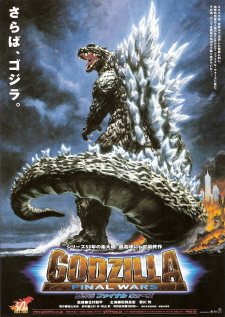 『ゴジラ/FINAL WARS』(2004)_e0033570_8231429.jpg