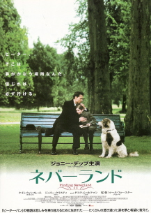 『ネバーランド』(2004)_e0033570_8275944.jpg