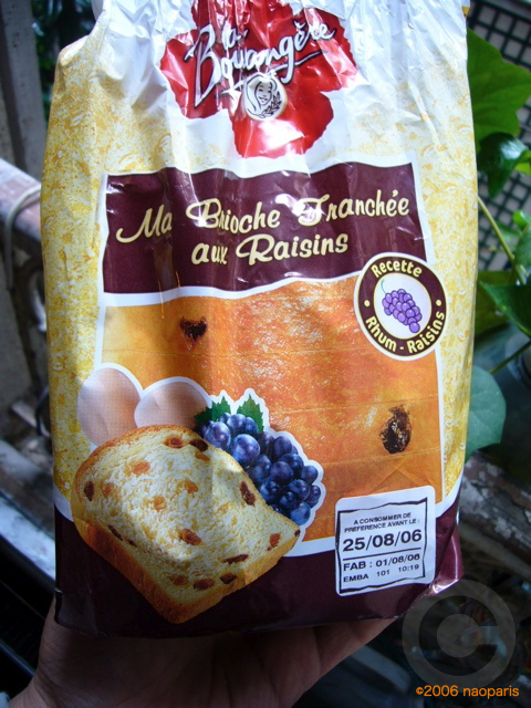 ■ラムレーズン入りブリオッシュ(BRIOCHE TRANCHEE AUX RAISINS)_a0014299_1952010.jpg
