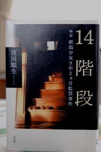 読書日記Ｎｏ．４９_f0065768_21241586.jpg