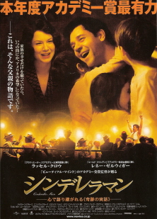 『シンデレラマン』(2005)_e0033570_019335.jpg