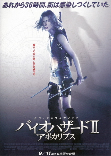 『バイオハザードII/アポカリプス』(2004)_e0033570_0295725.jpg