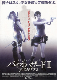 『バイオハザードII/アポカリプス』(2004)_e0033570_0305268.jpg
