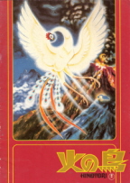 『火の鳥２７７２／愛のコスモゾーン』（1980）_e0033570_23131661.jpg