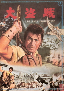 『大盗賊』（1963）_e0033570_2318898.jpg