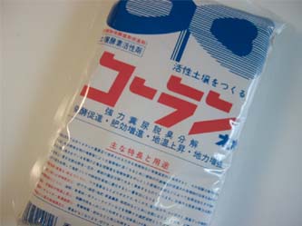 お手軽堆肥作りに挑戦中 畑ガーデン お手軽堆肥作りに挑戦中 畑ガーデン
