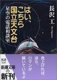 冥王星の運命やいかに_d0018759_22432532.jpg