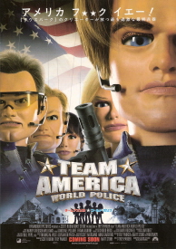 『チームアメリカ/ワールドポリス』(2004)_e0033570_2352186.jpg