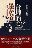 合理的な愚か者〜『坂田利夫伝説』_f0076785_2355143.jpg