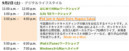 Pod Jam in Apple Store #2_c0030705_054828.jpg