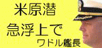 ミクロネシア諸島自然体験‐2006年少年少女自然体験交流-その五-やっぱり・・・_a0043520_2218222.gif