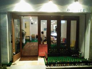 ◆ヴァローナチョコとシャンパンとCAFE◆ \"D-SPICE\"(中区三川町)_a0033733_18362918.jpg