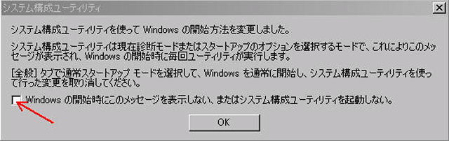 Cyberlinkのメニューを消したい じいじの備忘録
