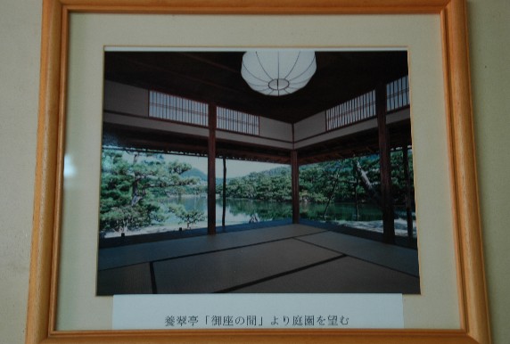 　　養 翠 園　（ようすいえん）　　８_b0093754_0544123.jpg