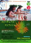 今日スピコンに初参加です☆_d0082655_1301797.jpg