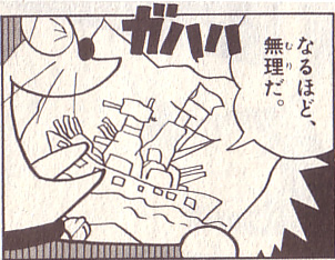 のび太の絵 2006.8.25_b0002156_0441515.jpg