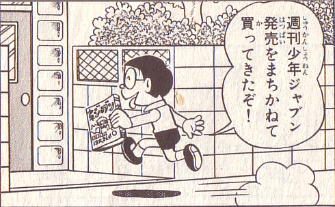 のび太の絵 2006.8.25_b0002156_0534284.jpg