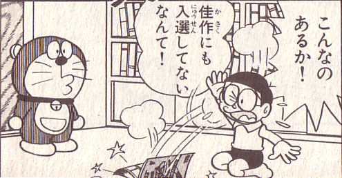 のび太の絵 2006.8.25_b0002156_055204.jpg