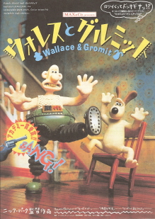 『ウォレスとグルミット/ペンギンに気をつけろ!』(1993)_e0033570_2335662.jpg