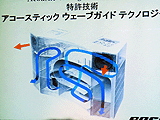 AW-1 Acoustic Wave Music System II 情報によると、発売されるみたいです_e0075675_141724.gif