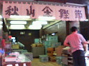 e0028505_0101712.jpg