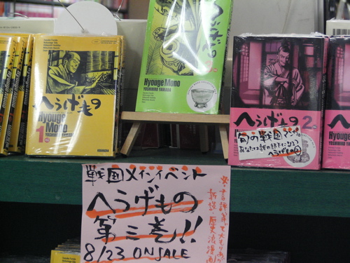8月27日、from 立川 to 吉祥寺。_b0081338_23381278.jpg