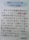 中国は65歳以上が７％こした日本は２０％以上。運動治療まで保険料のしわ寄せ。_e0082956_16511.jpg