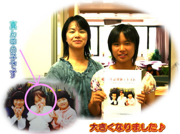 手話テキストの表紙の子が遊びにきました 成長した彼女に感動 大分県聴覚障害者センターブログ 手話テキストの表紙の子が遊びにきました 成長した彼女に感動 大分県聴覚障害者センターブログ