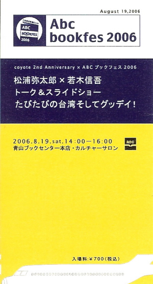 ”あおきゆか”続々報! _b0076951_065456.jpg