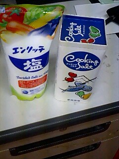 塩_a0040876_072769.jpg