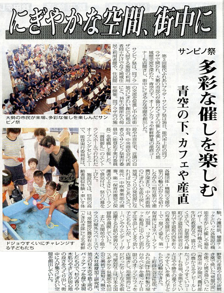 速報!サンピノ祭報告_f0090602_949814.jpg
