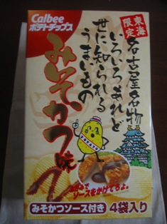 名古屋めしランチ~味噌カツ三昧~「 黒豚屋 らむちい」_f0040321_0281349.jpg
