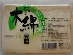 にがり仕立て木綿豆腐_a0014840_2194589.jpg