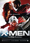 感想／X-MEN ファイナルディシジョン（試写）_d0055469_257666.jpg