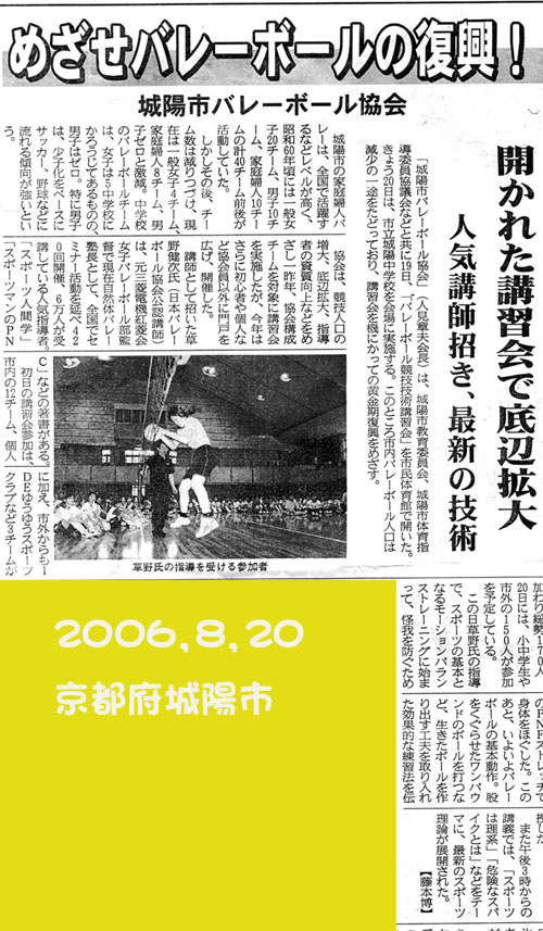 新聞記事など_c0000970_12161327.jpg