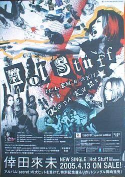 プロモポスター_b0033699_12122025.jpg