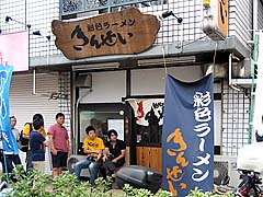 きんせい@高槻 ★★★ (冷やしらーめん)_f0080612_1085356.jpg