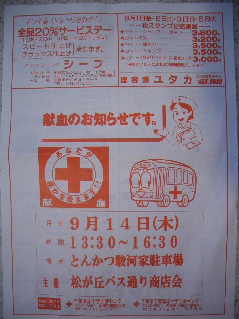 一得市始まります！_f0000928_17435793.jpg