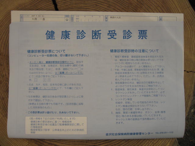 e0037439_1291848.jpg