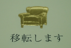 b0035734_2034558.jpg