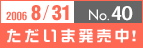 モーニング40号は８月31日木曜日発売!!_b0081338_12205326.jpg