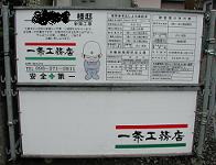 看板_f0059498_103169.jpg